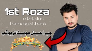 1st Roza Vlog  Ramadan Mubarak To All [upl. by Fridell]