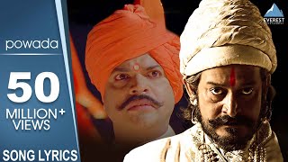 Shivaji Maharaj Powada with Lyrics  Me Shivajiraje Bhosale Boltoy  Marathi Song  Mahesh Manjrekar [upl. by Arihsan888]