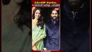 Naga Chaitanya Shocking Comments On Divorce With Samantha  NH9 News [upl. by Aicatsanna]