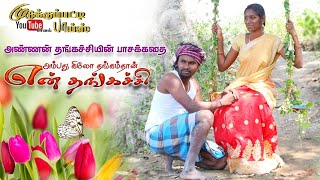 Pisasu 2 2025 Tamil movie Official TrailerMysskinVijay SethupathiAndreaShamna [upl. by Ettennad]