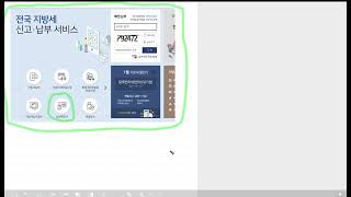 위택스전국지방세납부내역서 발급방법 [upl. by Sampson710]