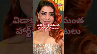 సమంత విడాకులపై మళ్లీ వ్యాఖ్యలు  Samantha Strong Reply Samantha Divorce [upl. by Shurwood]