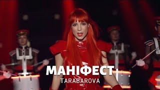 TARABAROVA  МАНІФЕСТ [upl. by Whall]