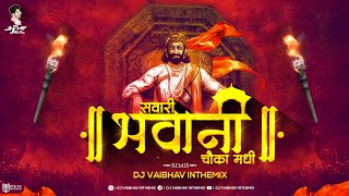 Sawari Bhawani Chawka Madhi DJ Vaibhav in the mix  Shivaji Maharaj DJ Song [upl. by Adnohr]