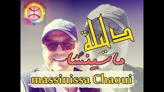 chanson CHAOUI MASSINISSA DALILA amp MX MALEK [upl. by Aivato186]