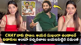 Samantha Divorce Reason  Samantha and Naga Chaitanya  Mostly Telugu [upl. by Lubin]