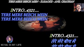 Tere Mere Beech Mein SP Bala Karaoke Scrolling Lyrics Eng amp हिंदी [upl. by Araht]