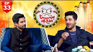 Hasna Mana Hai  Ahsan Khan Actor  Episode 33 [upl. by Salb492]