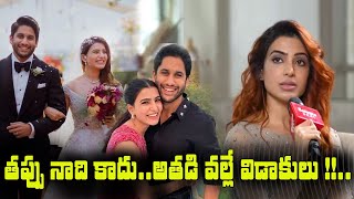 Sam About Naga Chaitanya  Trending movie news [upl. by Elleirb41]