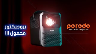 أفضل بروجيكتور محمول لمشاهدة الأفلام والالعاب بدقة عالية  Porodo Portable Projector [upl. by Isabella764]