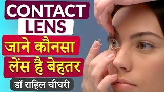 Contact Lenses ॰ A Complete Guide Types Brands Recommendations Precautions amp FAQs  Dr Rahil [upl. by Ylro]