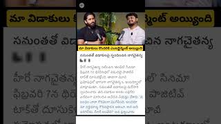 Naga Chaitanya about divorce with Samantha [upl. by Hunley]