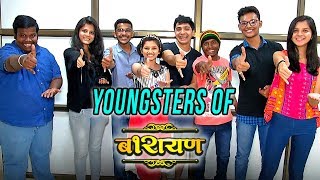 Barayan  Youngsters Of Movie  Marathi Movie 2018  Anurag Worlikar [upl. by Aicenert]