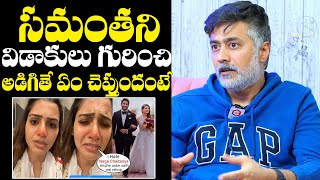 Rahul Ravindran Shares About About Samantha Naga Chaitanya Divorce  Rahul Ravindran Interview [upl. by Cissy363]