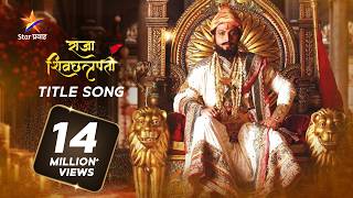 Raja Shivchhatrapati Title Song  राजा शिवछत्रपती  Shivaji Maharaj Song Raghukul Raj Hai [upl. by Payne563]