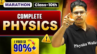 Board CHALLENGE  Complete PHYSICS  Score 8080 💥 Rakshak Sir  PW Class 10 Science [upl. by Anale]