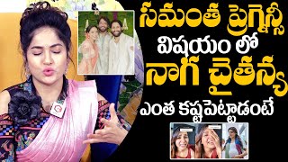 Actress Madhvai Latha Reveals Facts About Samantha Pregnancy  Actress Madhvai Latha interview [upl. by Esinev390]