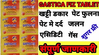 gastica fiz tablet gastica fiz tablet uses in hindi GASTICA FIZ TABLET gastica full review [upl. by Revorg]