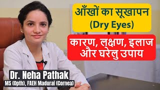 Dry Eyes Treatment and Home Remedies in Hindi I Dry Eyes Symptoms In Hindi I DrNeha Pathak I ThyDoc [upl. by Aisirtap149]