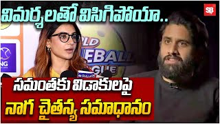 Naga Chaitanya Comments On Divorce With Samantha  Sbtv [upl. by Florence]